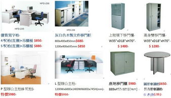 信豐行辦公室家俱器材超級廣場 嚴選優(yōu)質產品，優(yōu)惠價格，為你大大慳錢
