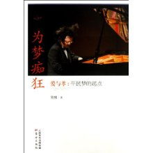 為夢癡狂 愛與孝交織下的平民夢起點